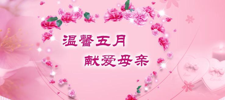 有关母亲节温馨的祝福语2023精选的句子有哪些（母亲节祝福语2023）