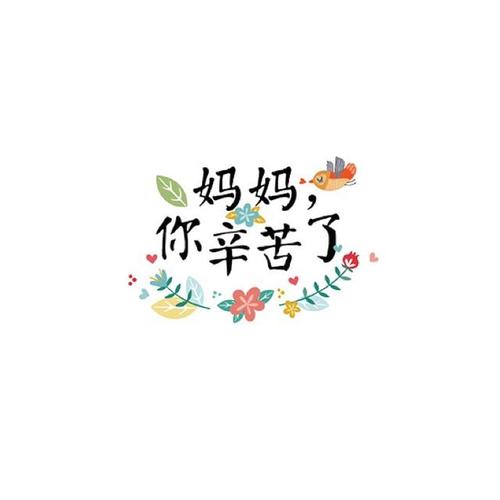 2021母亲节的文案发朋友圈（母亲节，感人的朋友圈祝福）