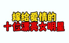 关于爱情年龄差距的金句（时光飞逝，心依旧相守——年龄差距的爱情）