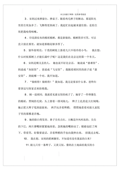 有关你那样勇敢好词好句摘抄的句子有哪些（面对挑战，永远不言弃）