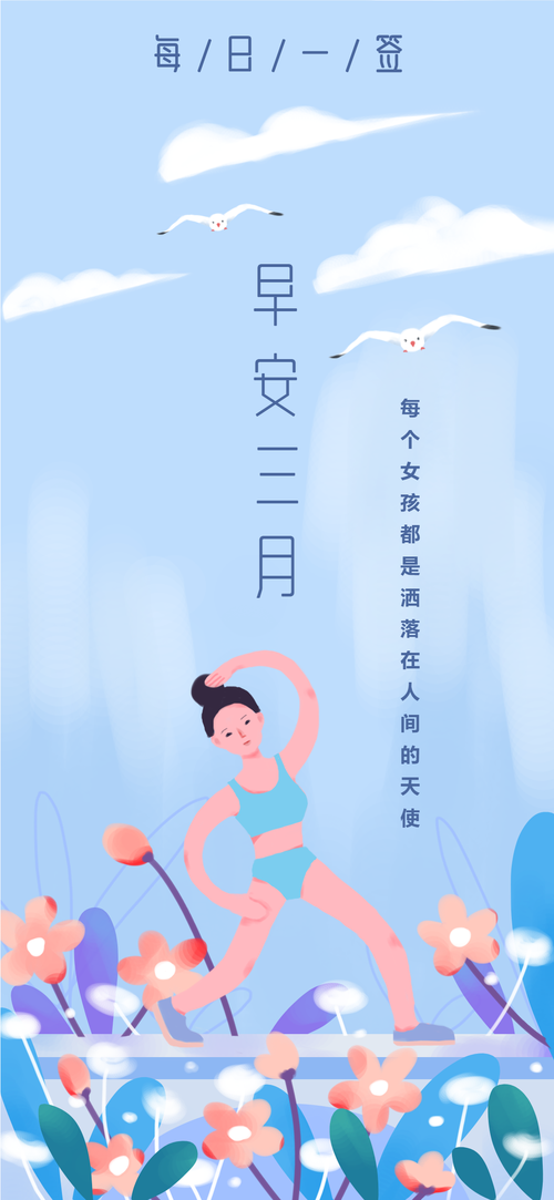 三月你好的句子怎么说（你好三月，我的唯美情话）