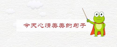 迎接2021年的句子发朋友圈（用唯美的语言，为新的一年送上诚挚祝福）