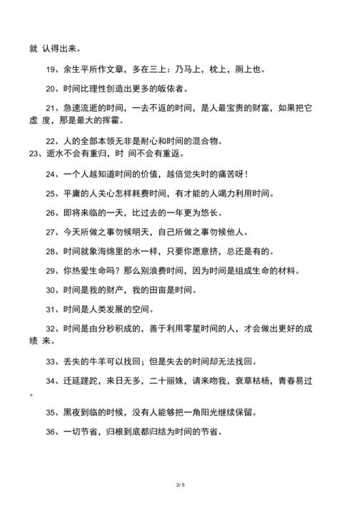 关于母亲的名言短句（《母亲的智慧》）