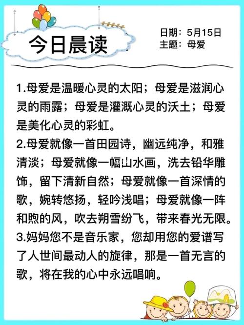 有关母爱的好词好句摘抄的好句有哪些（母爱，生命中最温暖的陪伴）