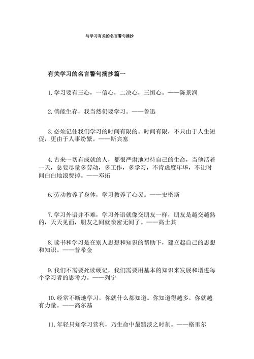 有关名言警句摘抄的短句子（读书之美历久弥新）