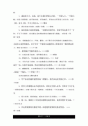 关于名人名言的句子有哪些（心灵食粮，名言警句）