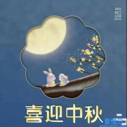 描写中秋的优美短句（《明月当空，中秋共赏》）