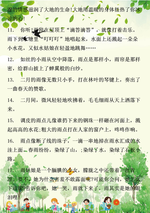 描写夏天的唯美句子大全（夏日梦幻）