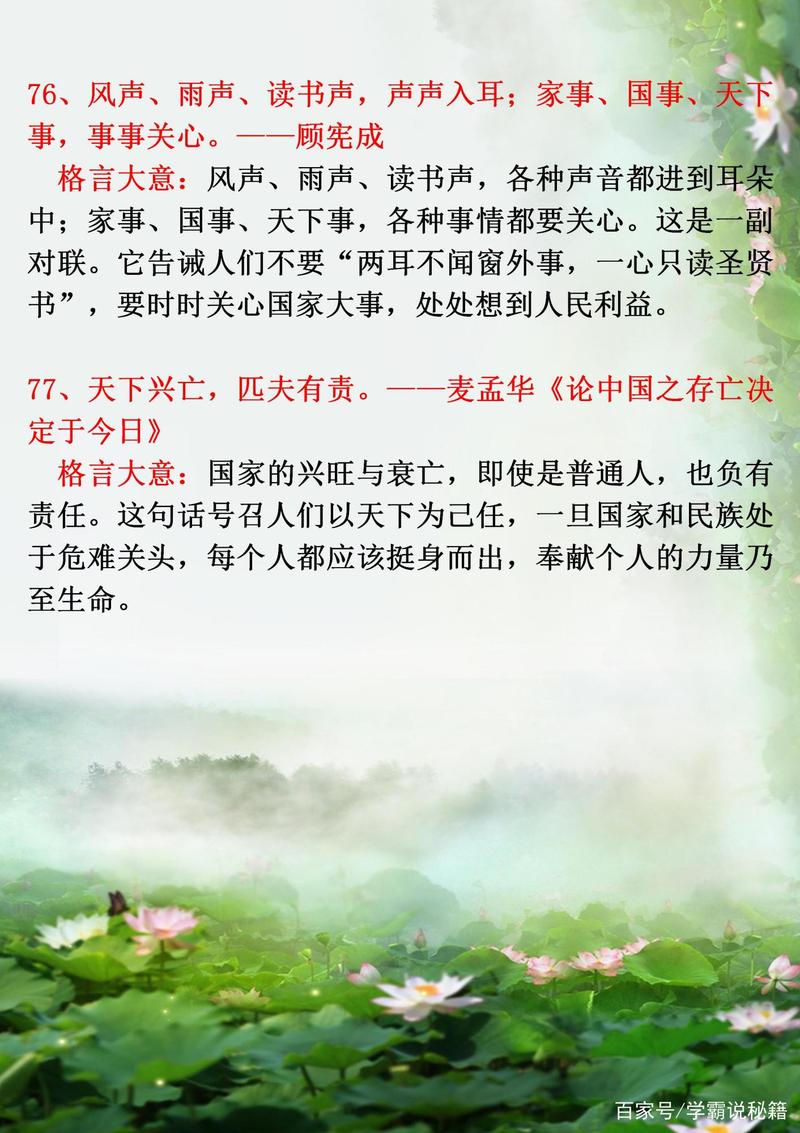 关于描写老师的名言警句（老师，是人生路上的明灯）