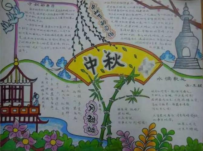 描写中秋节的好词佳句有哪些（描绘中秋节的唯美短句）