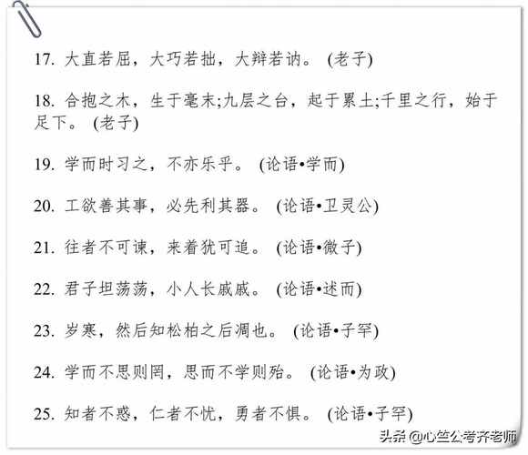 面试适用的名言警句（面试点滴：如何在关键时刻展现自我）