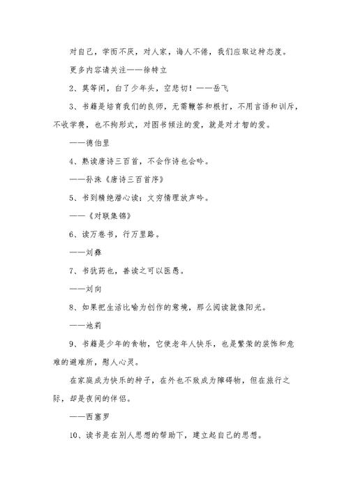 关于勉励的句子简短（唯美短句，激发内心力量）