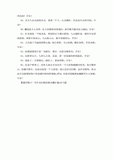 每天一句简单的问候语 一句话（用简单的语言，传递无限的温情）