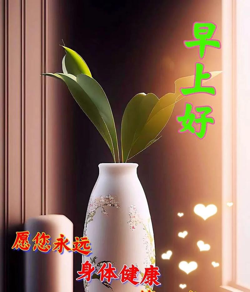 元旦第二天早安问候语（迎接新年，送你一份暖心问候）