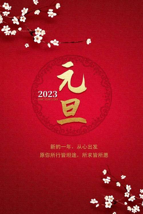 2021元旦贺卡祝福语（新年祝福，幸福芬芳）