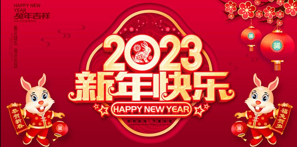 2021元旦贺卡祝福语（新年祝福，幸福芬芳）