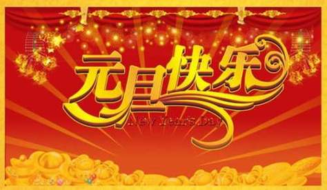 2021元旦贺卡祝福语（新年祝福，幸福芬芳）