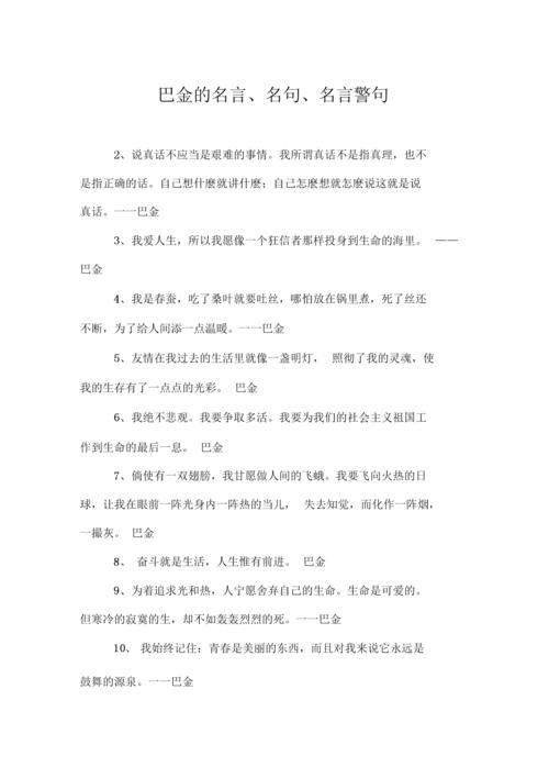 罗斯福名言中英文（用唯美句子领悟罗斯福的人生哲学）