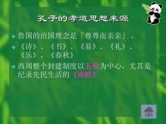 论语关于孝的名言警句（论语关于孝的经典句子汇编）