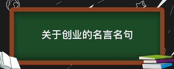 关于林肯的名言警句（林肯的胸怀天下）