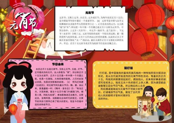 有关2023元宵节创意好句精选的句子有哪些（用剪刀和纸，创造无限想象）