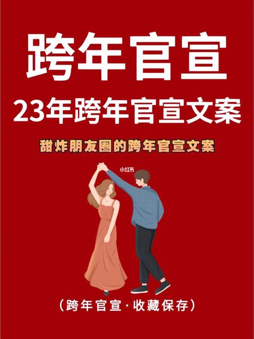 2021元旦跨年朋友圈说说（2023元旦跨年朋友圈好句句子）