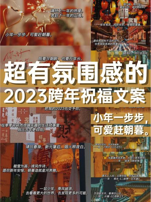 2021元旦跨年朋友圈说说（2023元旦跨年朋友圈好句句子）