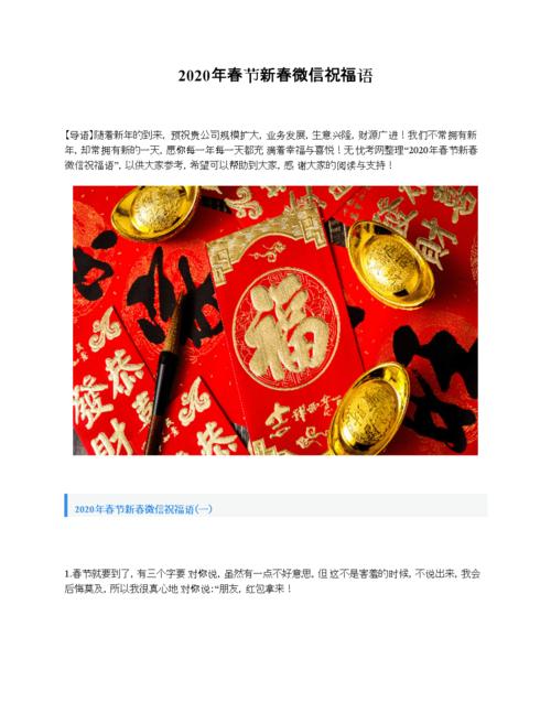 2020年元旦微信祝福语（新年寄语，送给你最温暖的祝福）