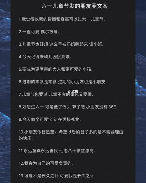 六一儿童节发朋友圈的说说心情短语（十四：“六一儿童节，是让我们回忆过去，憧憬未来的一天。”）