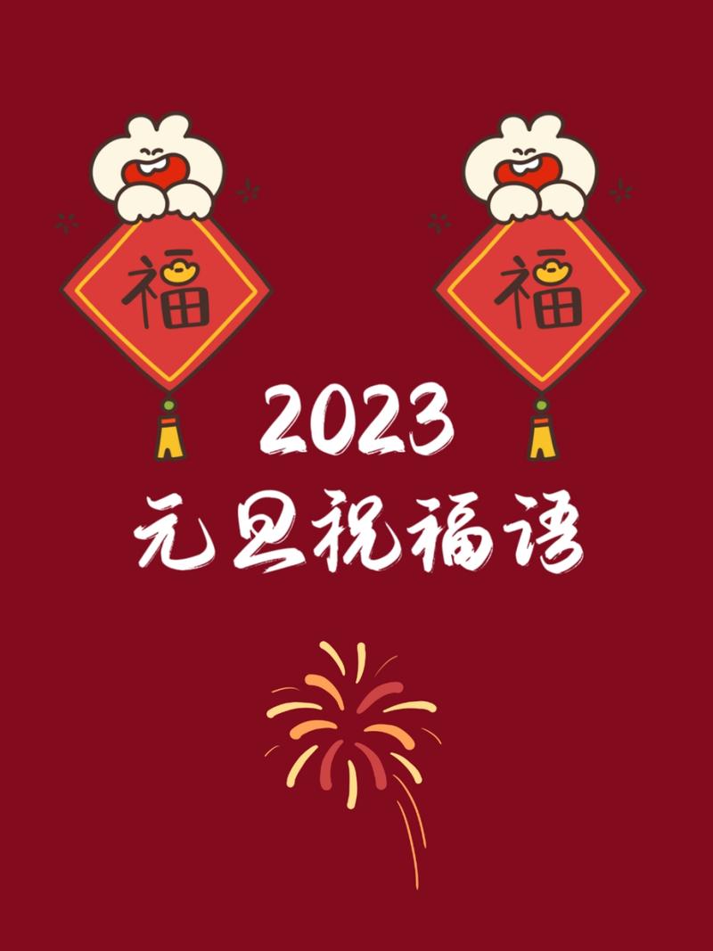 2022元旦祝福语大全简短（25个唯美短句让你的祝福更有创意）