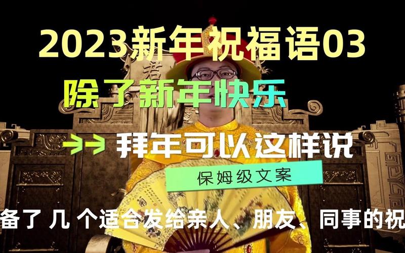 202元旦祝福语 大全（《岁月如歌——2023元旦祝福语》）