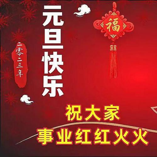 3021年元旦祝福语（时光流转，元旦祝福）