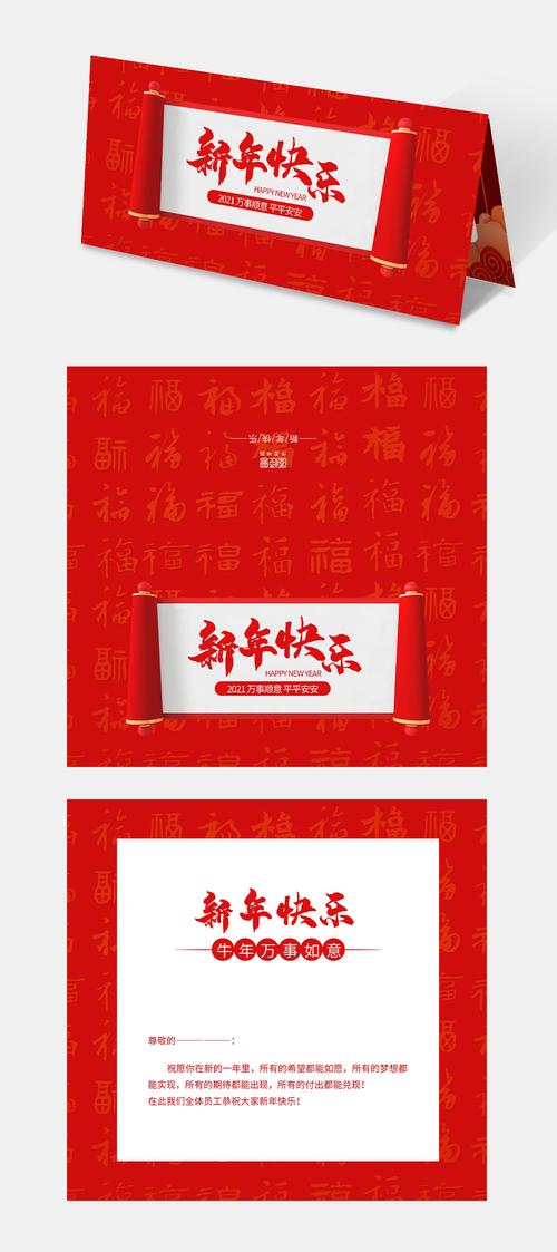 2031元旦祝福语（唯美短句，深情祝愿，满载真心的问候）