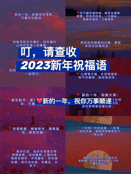 2031元旦祝福语（唯美短句，深情祝愿，满载真心的问候）