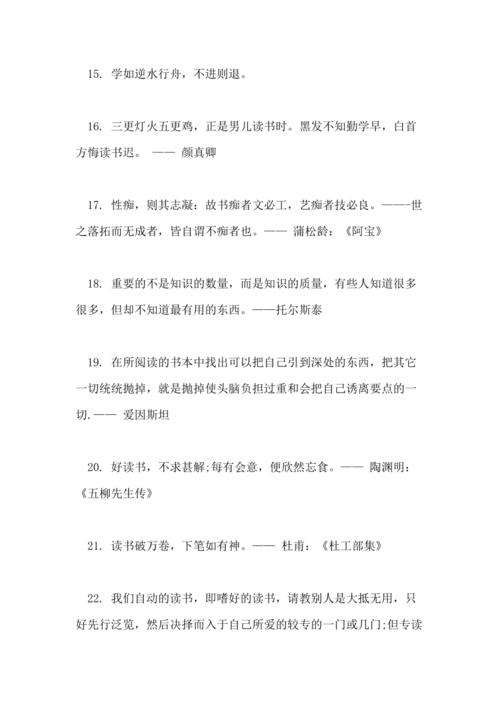 有关励志自强的名言警句的句子有哪些（用心感悟、走出低谷）