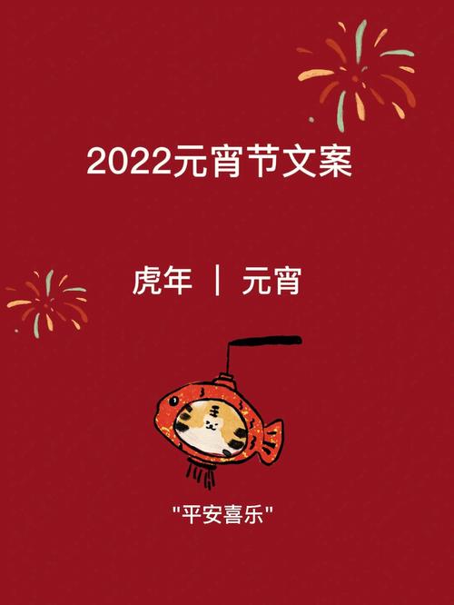 2021年元宵节朋友圈说说（用心绘制，许下美好）