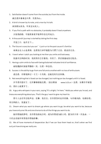 100句精选励志名言警句摘抄（以励志语录名言简短格言霸气警句为主题的唯美短句盛宴）