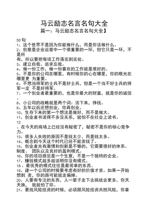 心态励志名言名句大全（《心态决定一切》——以励志心态好名言警句为主题）