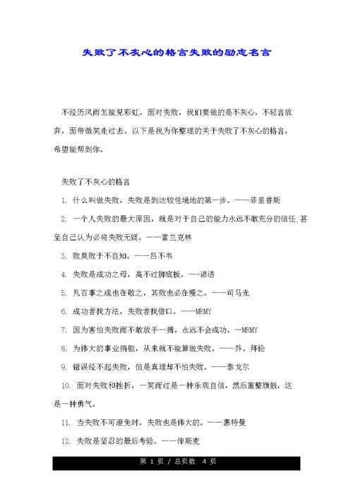 有关励志我成长名言警句的好句有哪些（梦想是命运的引路人）