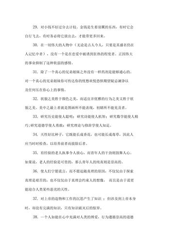 情感励志名言短句霸气（激励人心的励志情感名言名句）