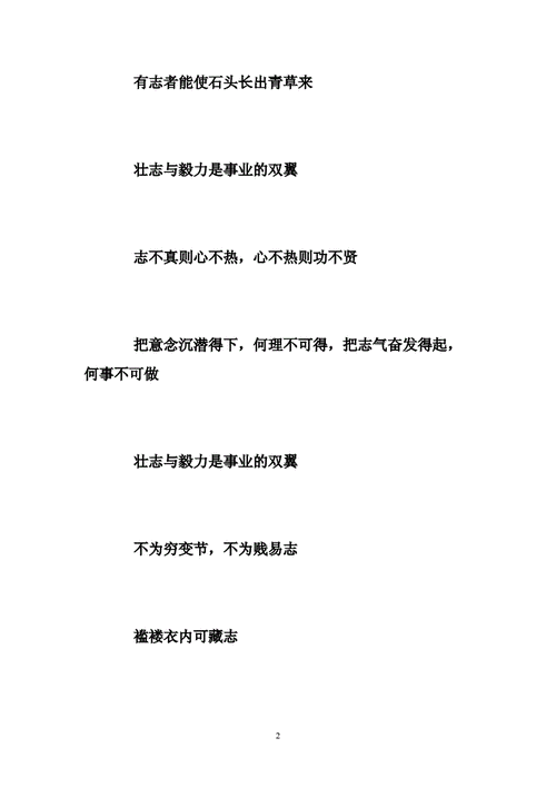 有关励志青春的名人名言的句子有哪些（青春励志名言：灿烂人生路）