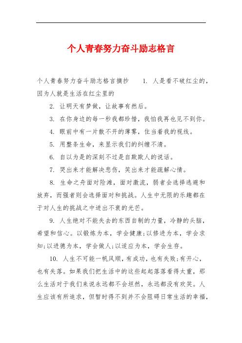 勤奋的名言和故事（感受励志故事中的唯美名言，激发内心的力量）