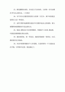 2021励志个性签名短句（梦想之路）