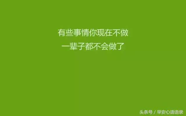 励志个性名言名句大全（梦想的力量）