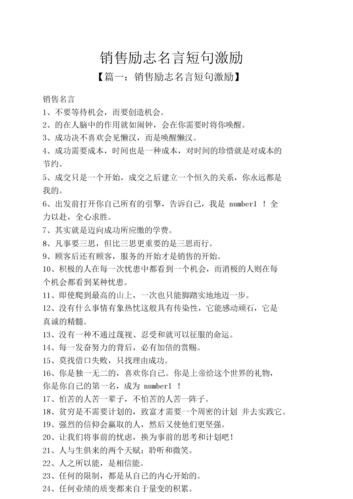 励志的名言经典短句霸气（勇往直前，不负韶华）