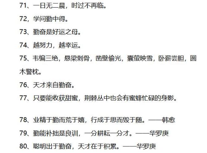 关于生活启示的名人名言（用心感悟人生，积极迎接挑战）