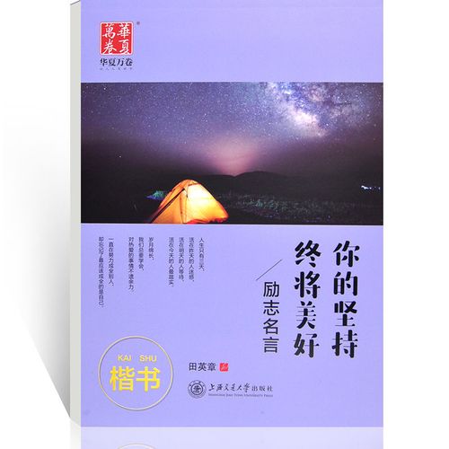 有关励志坚持名人名言的短句摘抄（坚持不懈——名人名言励志）