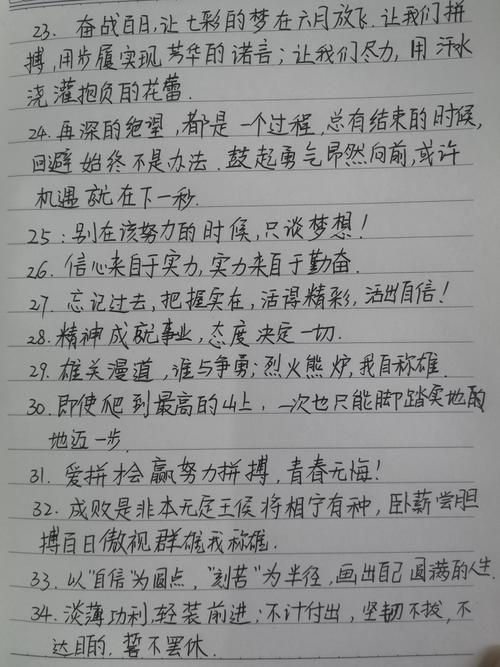 加油励志经典语录（充满正能量的励志名言短句）