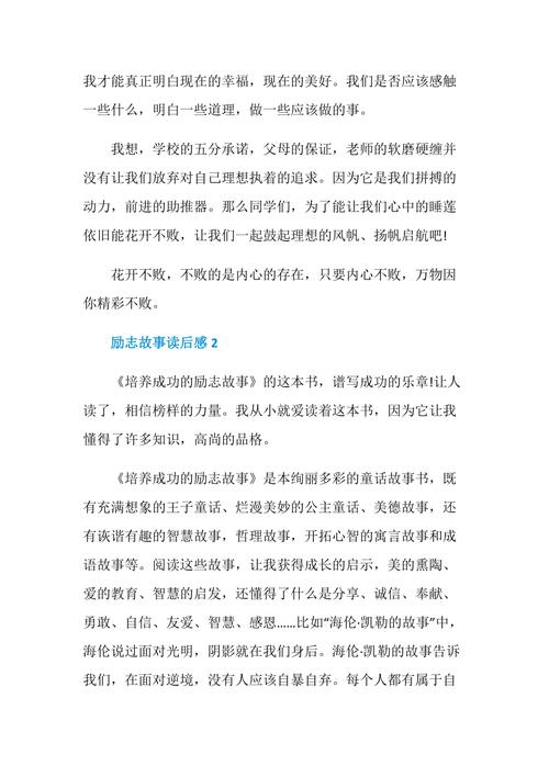 读书笔记的名言名人名言怎么写（以读书为乐，以正能量为伴）