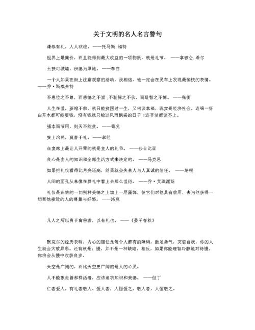 古代名人名言励志大全摘抄（激发内心的力量）